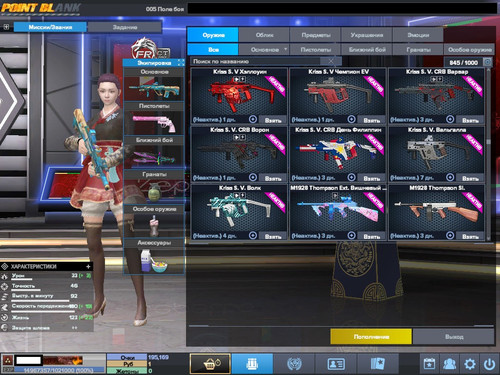 PointBlank 20260309 131435.jpg