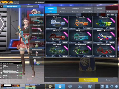 PointBlank 20260309 131455.jpg