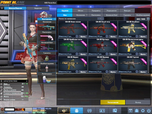 PointBlank 20260309 131441.jpg