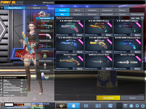 PointBlank 20260309 131539.jpg