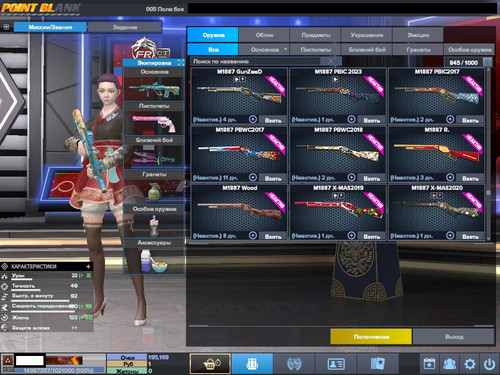 PointBlank 20260309 131522.jpg