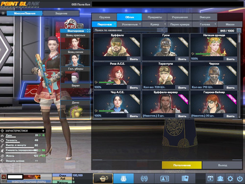 PointBlank 20260309 131602.jpg