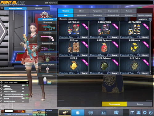 PointBlank 20260309 131557.jpg