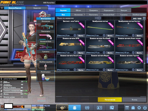 PointBlank 20260309 131541.jpg