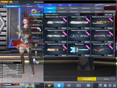 PointBlank 20260309 131543.jpg