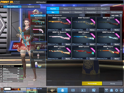 PointBlank 20260309 131528.jpg