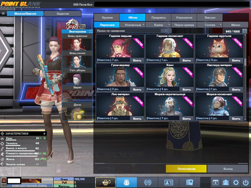 PointBlank 20260309 131604.jpg