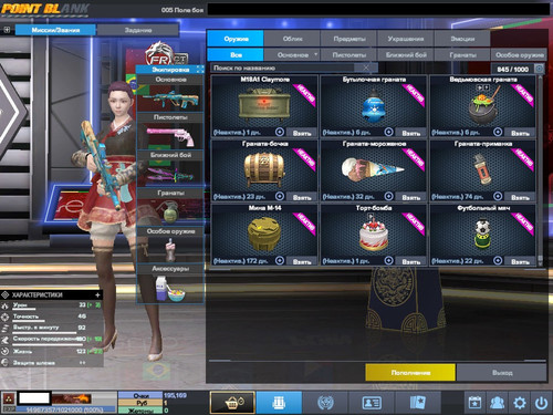 PointBlank 20260309 131559.jpg