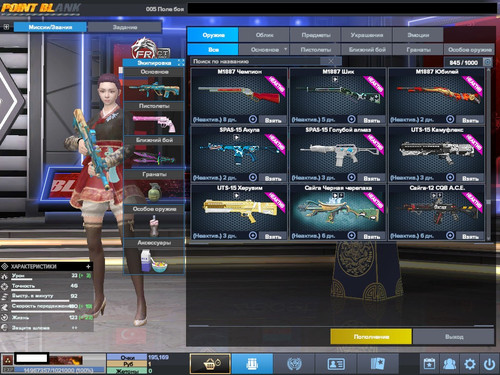 PointBlank 20260309 131531.jpg