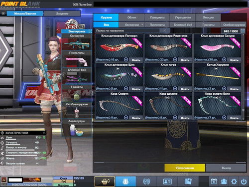 PointBlank 20260309 131548.jpg