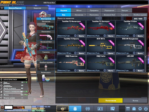 PointBlank 20260309 131520.jpg