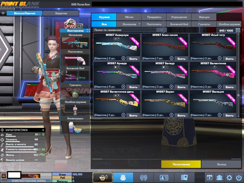 PointBlank 20260309 131524.jpg