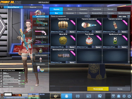 PointBlank 20260309 131600.jpg