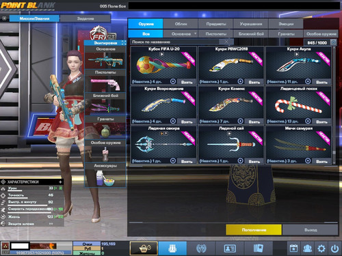 PointBlank 20260309 131550.jpg