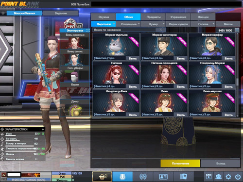 PointBlank 20260309 131606.jpg