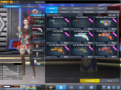 PointBlank 20260309 131537.jpg