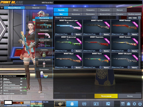 PointBlank 20260309 131526.jpg