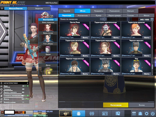 PointBlank 20260309 131608.jpg