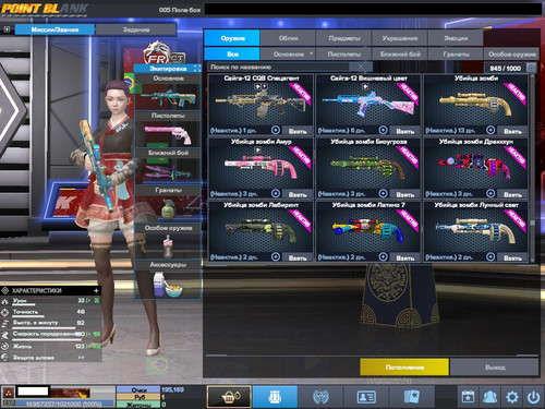 PointBlank 20260309 131533.jpg