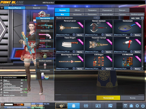 PointBlank 20260309 131555.jpg