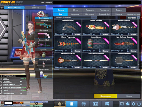 PointBlank 20260309 131553.jpg