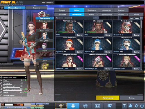 PointBlank 20260309 131626.jpg