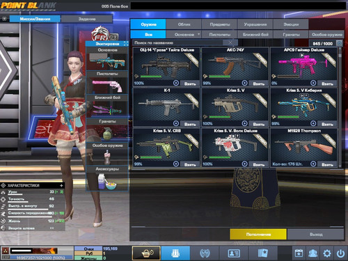 PointBlank 20260309 131340.jpg