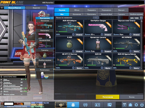 PointBlank 20260309 131333.jpg