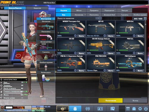 PointBlank 20260309 131342.jpg