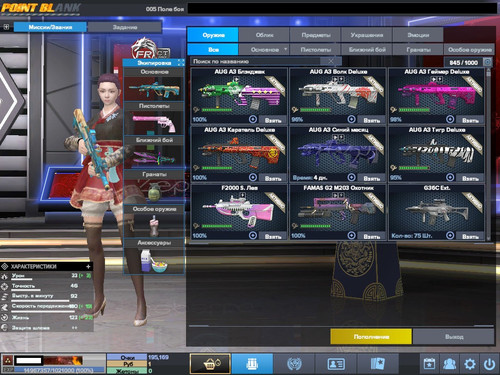 PointBlank 20260309 131335.jpg