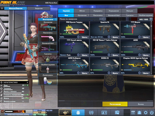 PointBlank 20260309 131344.jpg