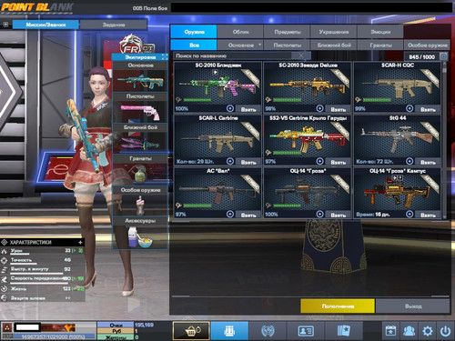 PointBlank 20260309 131339.jpg