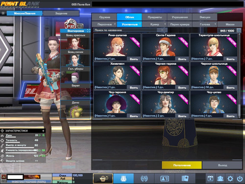 PointBlank 20260309 131631.jpg