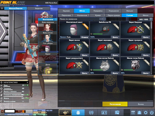 PointBlank 20260309 131635.jpg