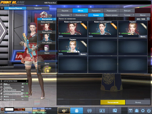 PointBlank 20260309 131632.jpg