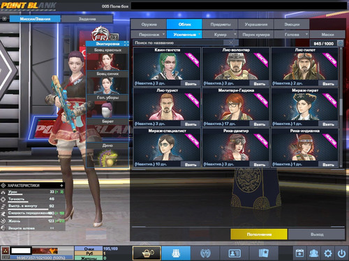 PointBlank 20260309 131627.jpg