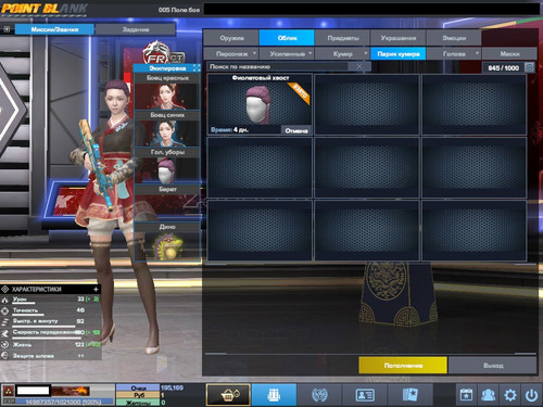 PointBlank 20260309 131633.jpg