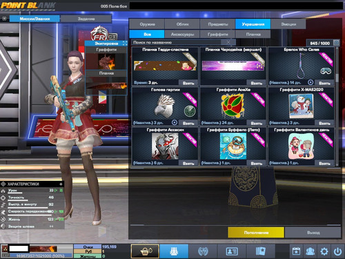 PointBlank 20260309 131658.jpg