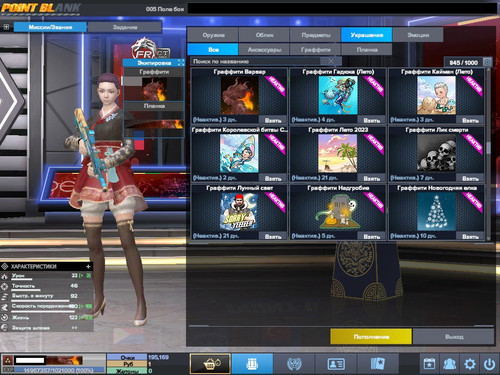 PointBlank 20260309 131700.jpg