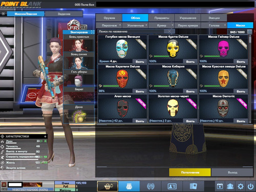 PointBlank 20260309 131640.jpg