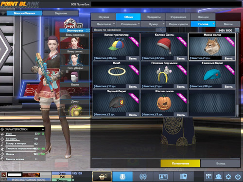 PointBlank 20260309 131639.jpg