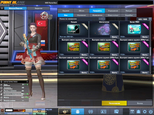 PointBlank 20260309 131653.jpg