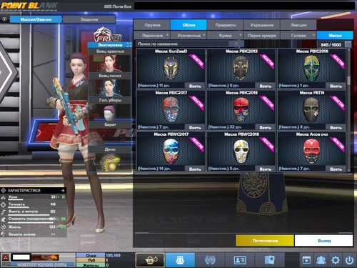 PointBlank 20260309 131643.jpg