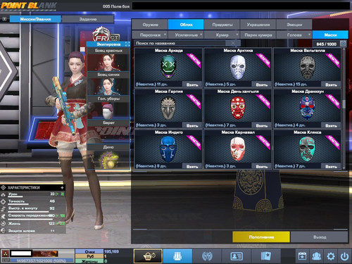 PointBlank 20260309 131644.jpg