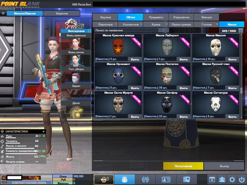 PointBlank 20260309 131646.jpg