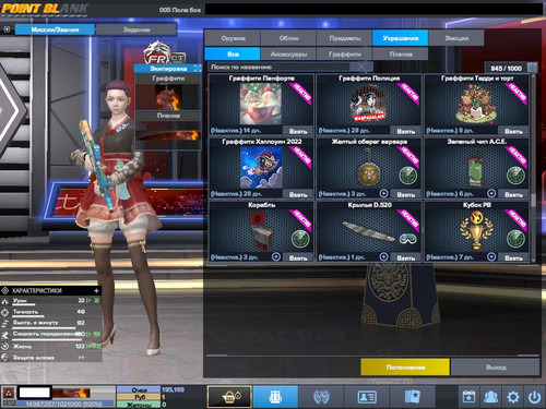 PointBlank 20260309 131701.jpg