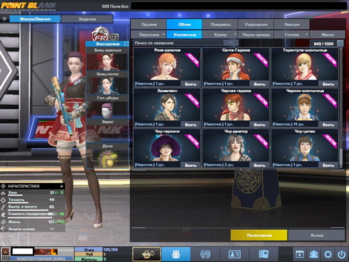 PointBlank 20260309 131629.jpg