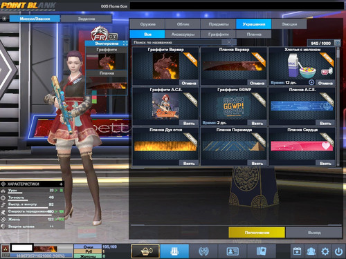 PointBlank 20260309 131657.jpg