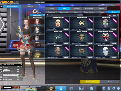 PointBlank 20260309 131648.jpg