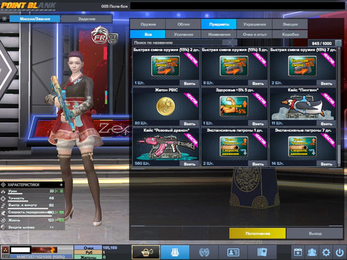 PointBlank 20260309 131654.jpg